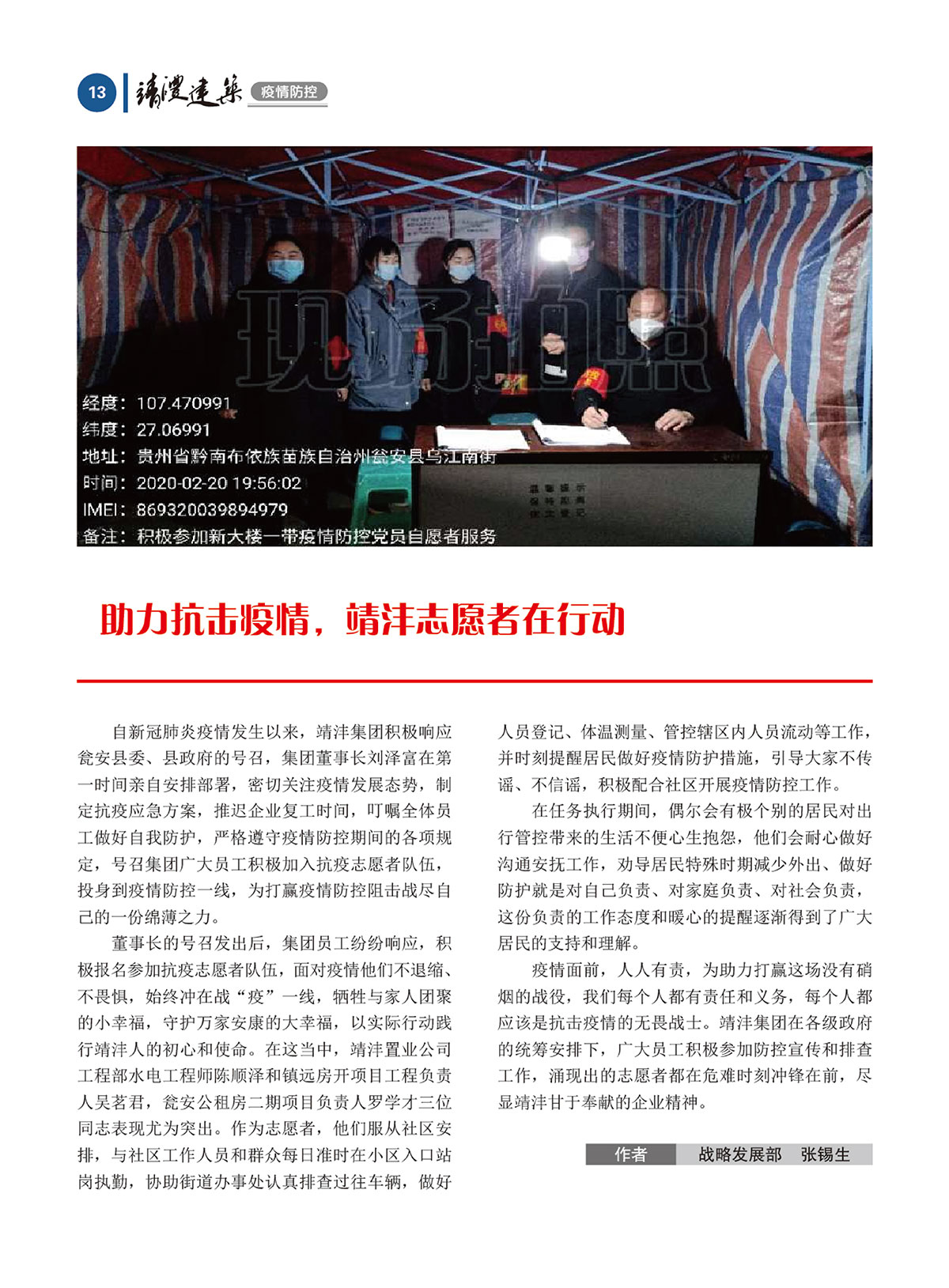 內刊第四期